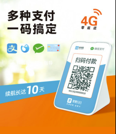 新開(kāi)的店鋪想使用商家收款碼，微信